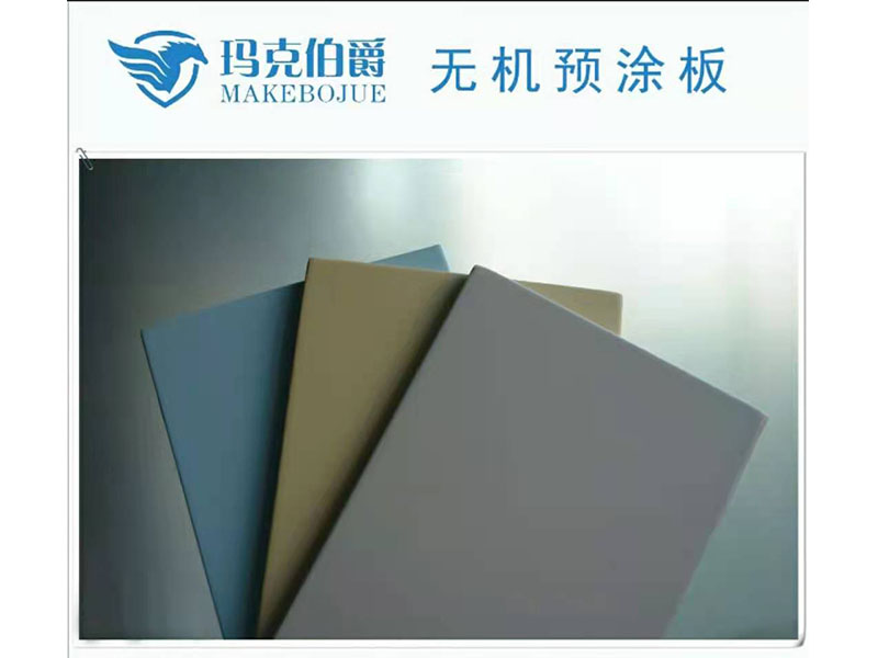 無機(jī)預(yù)涂板